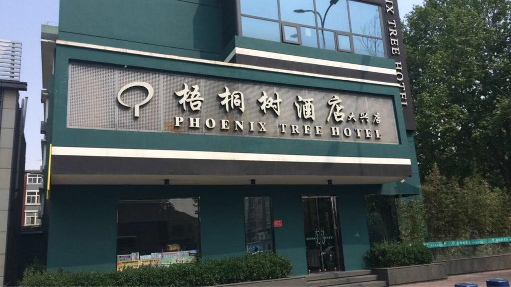Beijing Phoenix Tree Hotel Daxing  Ngoại thất bức ảnh
